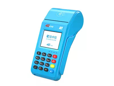 元阳拉卡拉传统大POS机